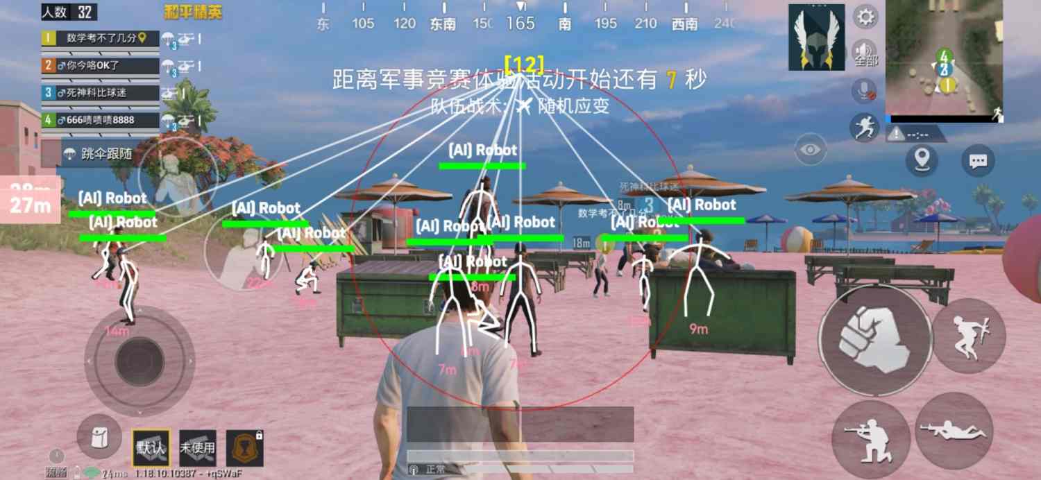 和平精英透视0元挂苹果