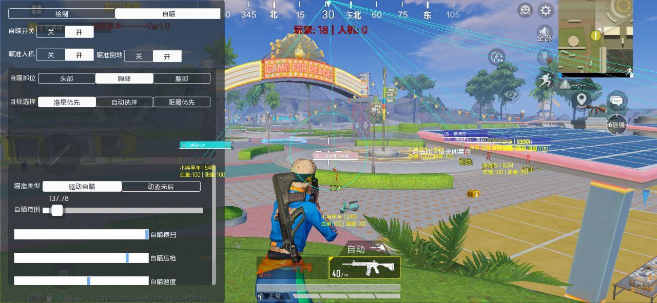 和平精英透视0元挂苹果